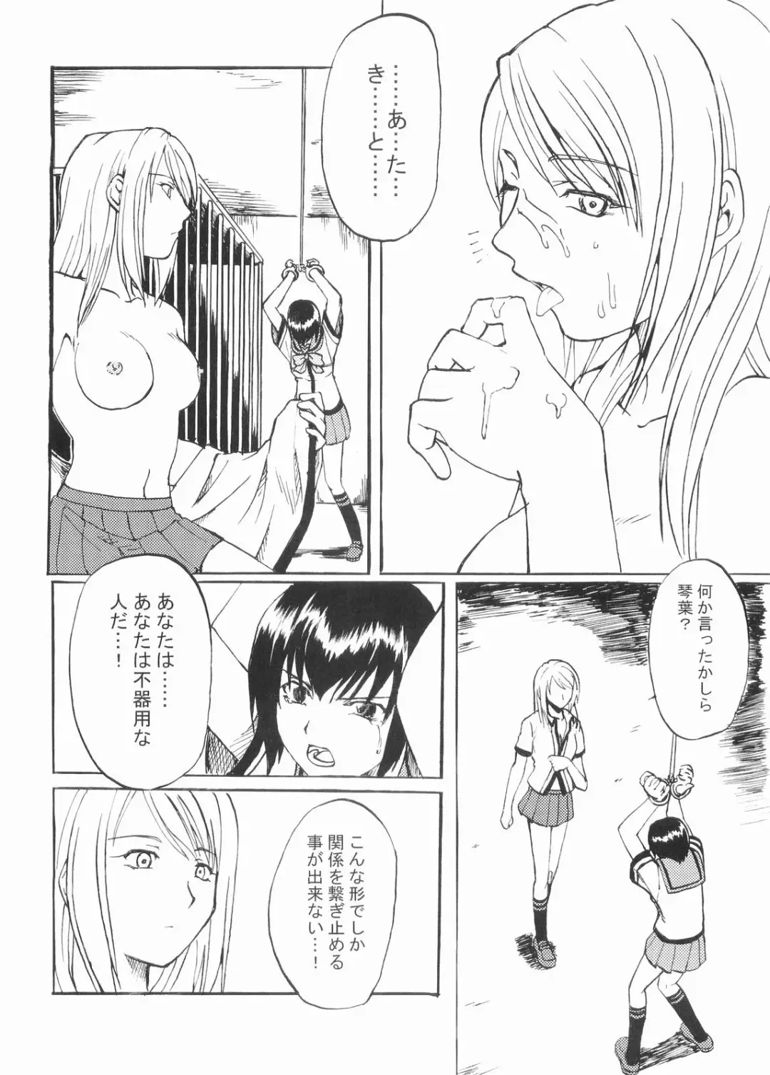 [Marumi] Koufukuya no Ehon Gokujo Fhentai - Page 11