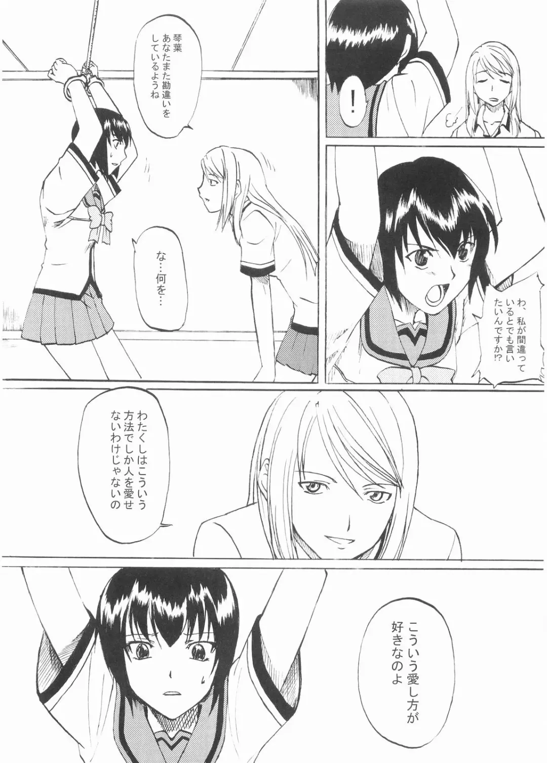 [Marumi] Koufukuya no Ehon Gokujo Fhentai - Page 12