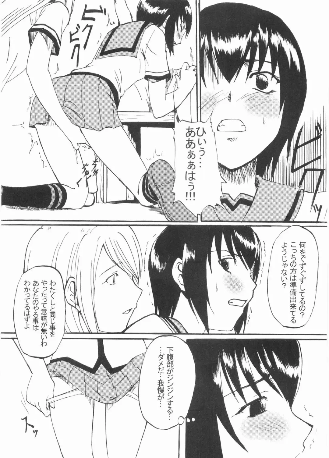 [Marumi] Koufukuya no Ehon Gokujo Fhentai - Page 16