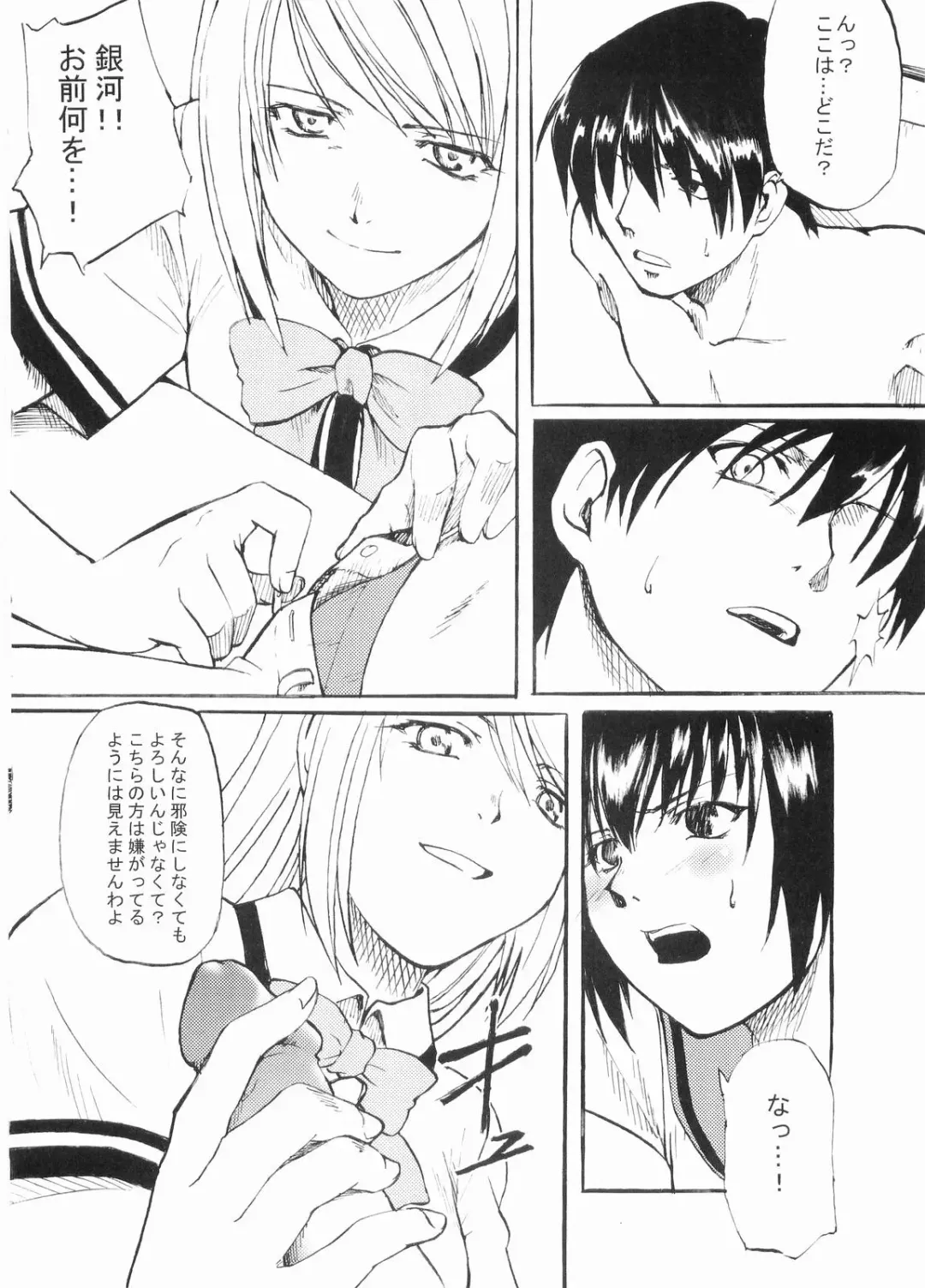 [Marumi] Koufukuya no Ehon Gokujo Fhentai - Page 5