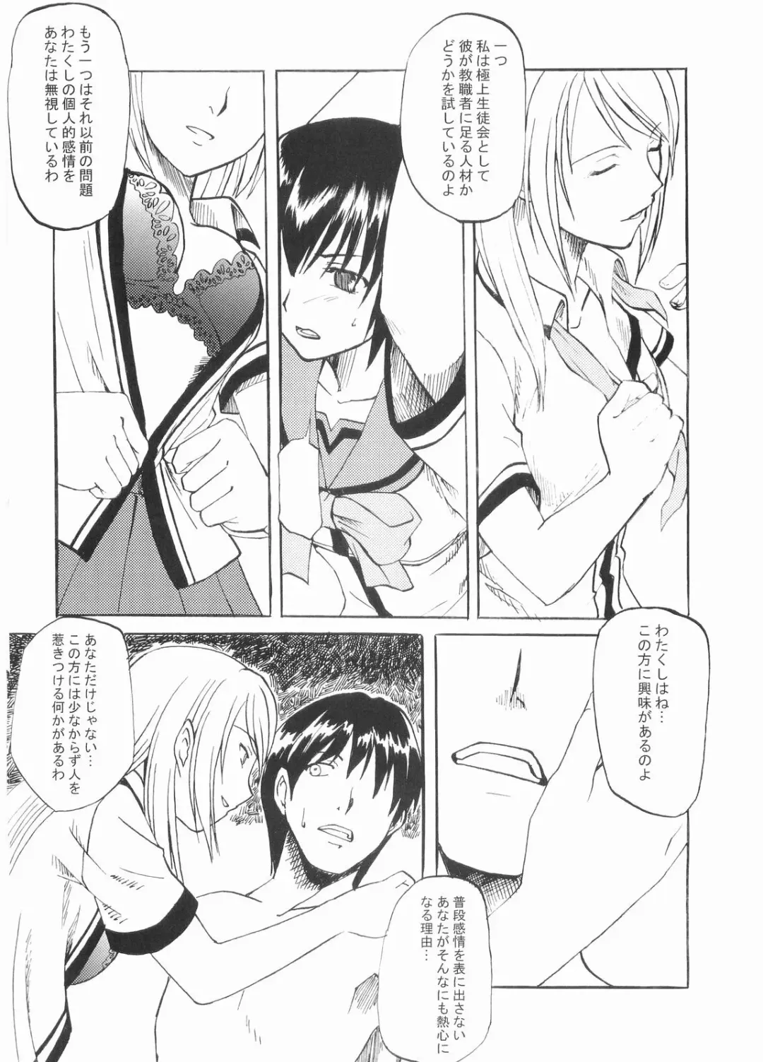 [Marumi] Koufukuya no Ehon Gokujo Fhentai - Page 7