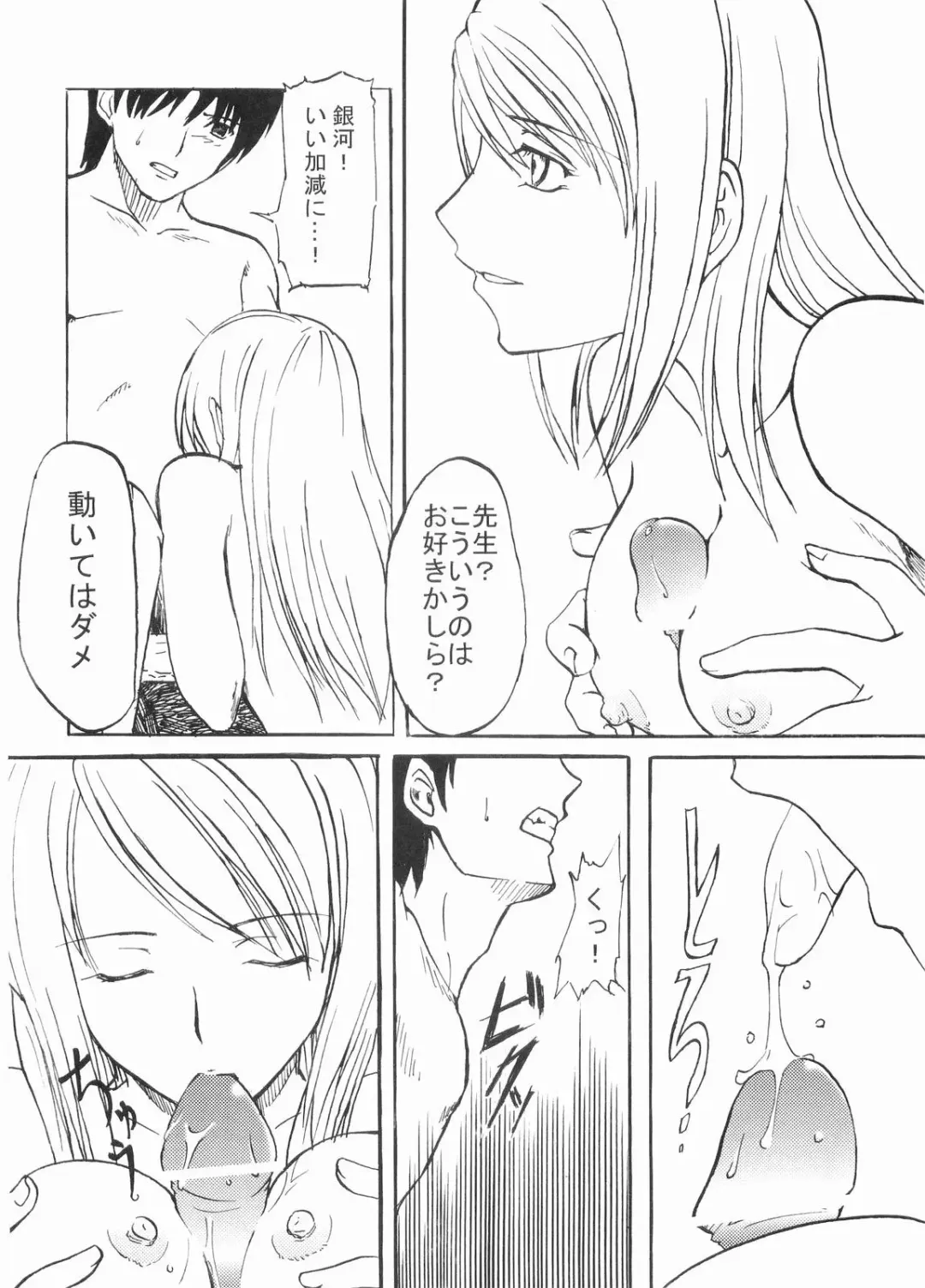 [Marumi] Koufukuya no Ehon Gokujo Fhentai - Page 9