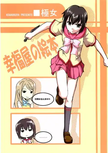 Read [Marumi] Koufukuya no Ehon Gokujo - Fhentai