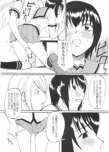 [Marumi] Koufukuya no Ehon Gokujo Fhentai - Page 16