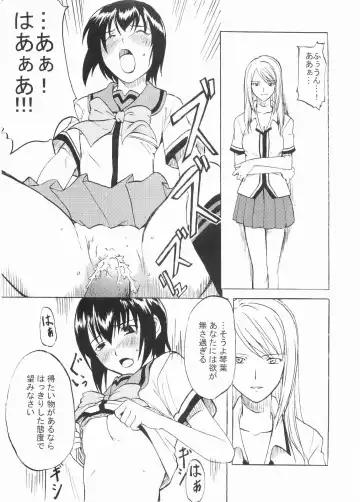 [Marumi] Koufukuya no Ehon Gokujo Fhentai - Page 18