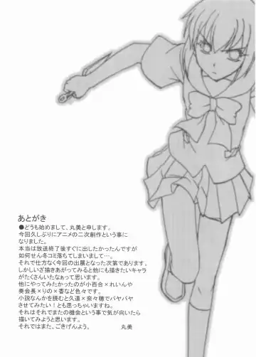 [Marumi] Koufukuya no Ehon Gokujo Fhentai - Page 24