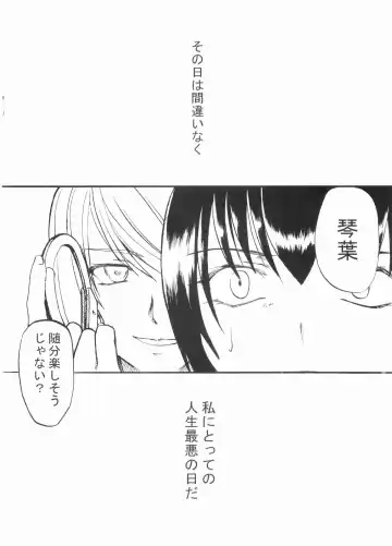 [Marumi] Koufukuya no Ehon Gokujo Fhentai - Page 3