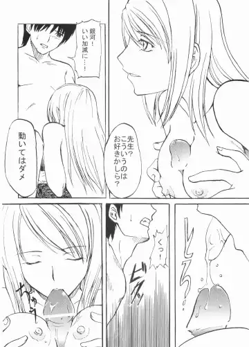 [Marumi] Koufukuya no Ehon Gokujo Fhentai - Page 9