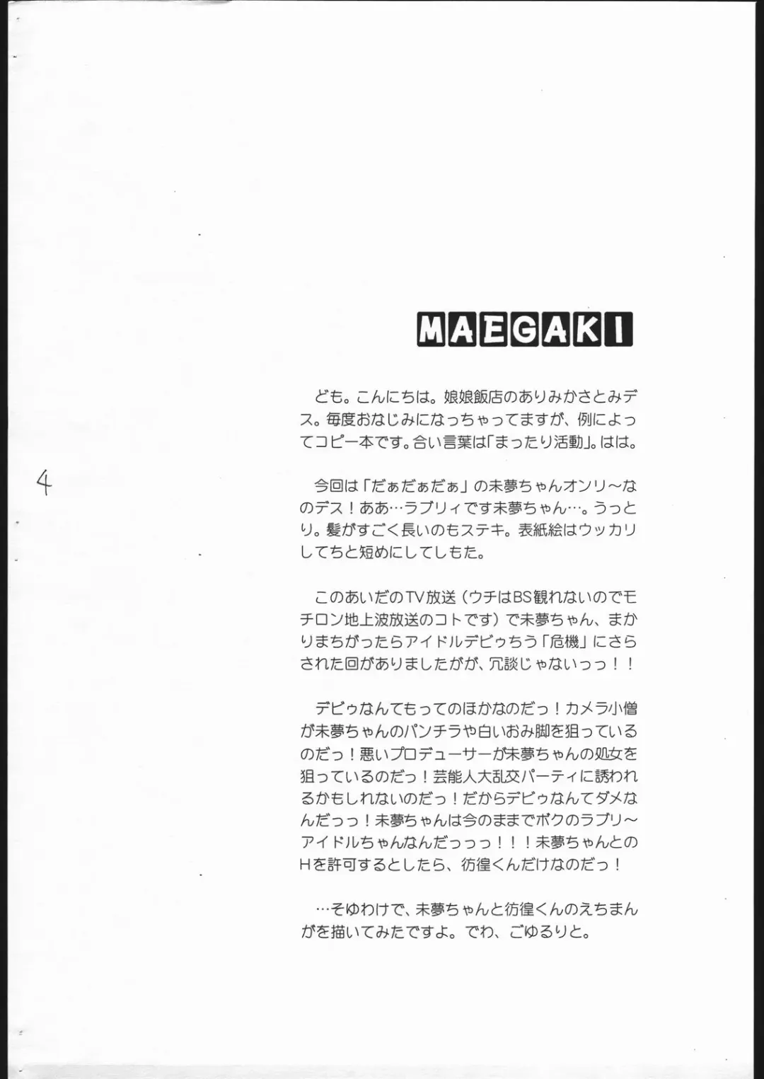 [Alimika Satomi] Still Dream Fhentai - Page 3