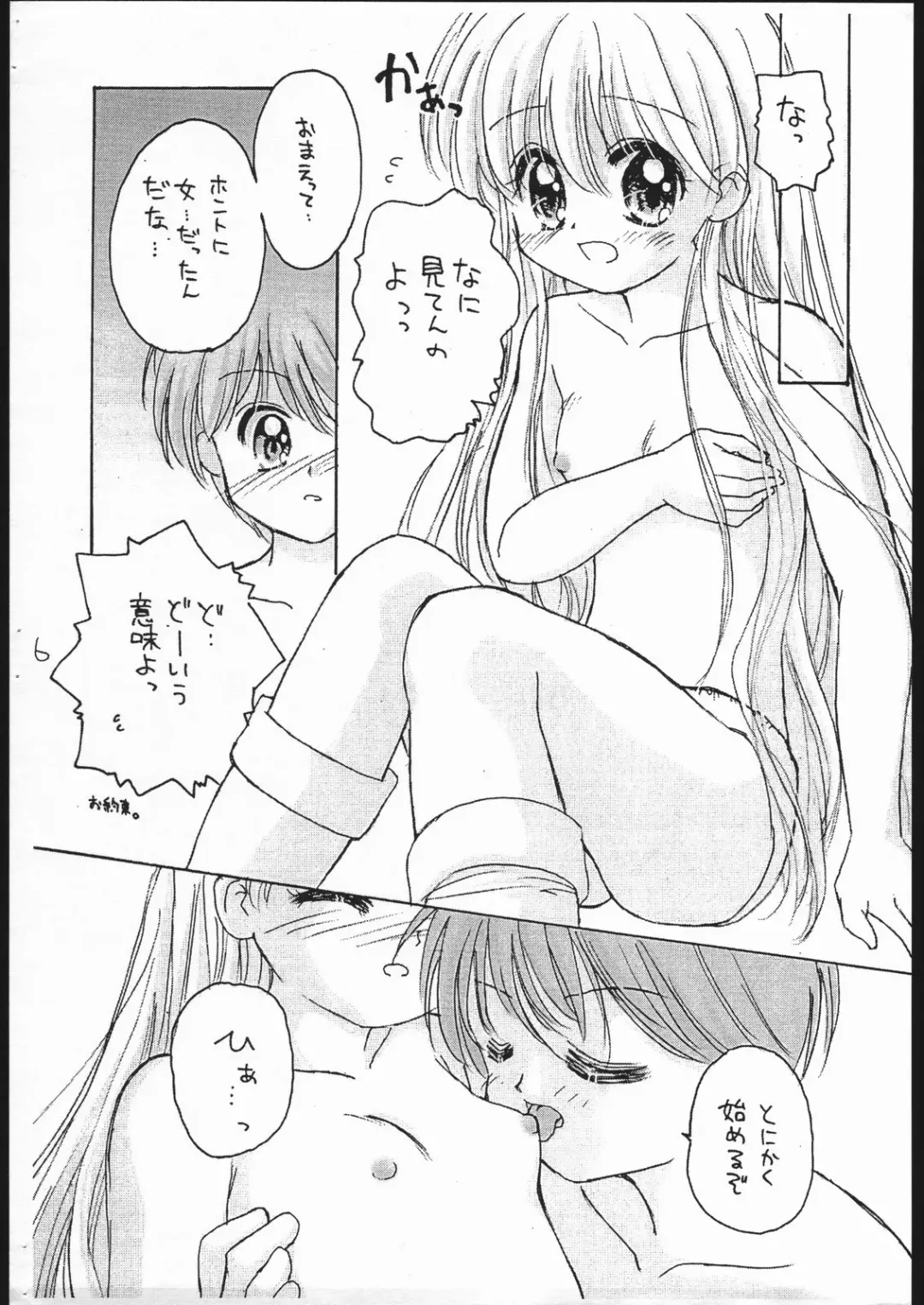 [Alimika Satomi] Still Dream Fhentai - Page 5