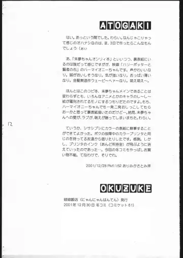 [Alimika Satomi] Still Dream Fhentai - Page 11