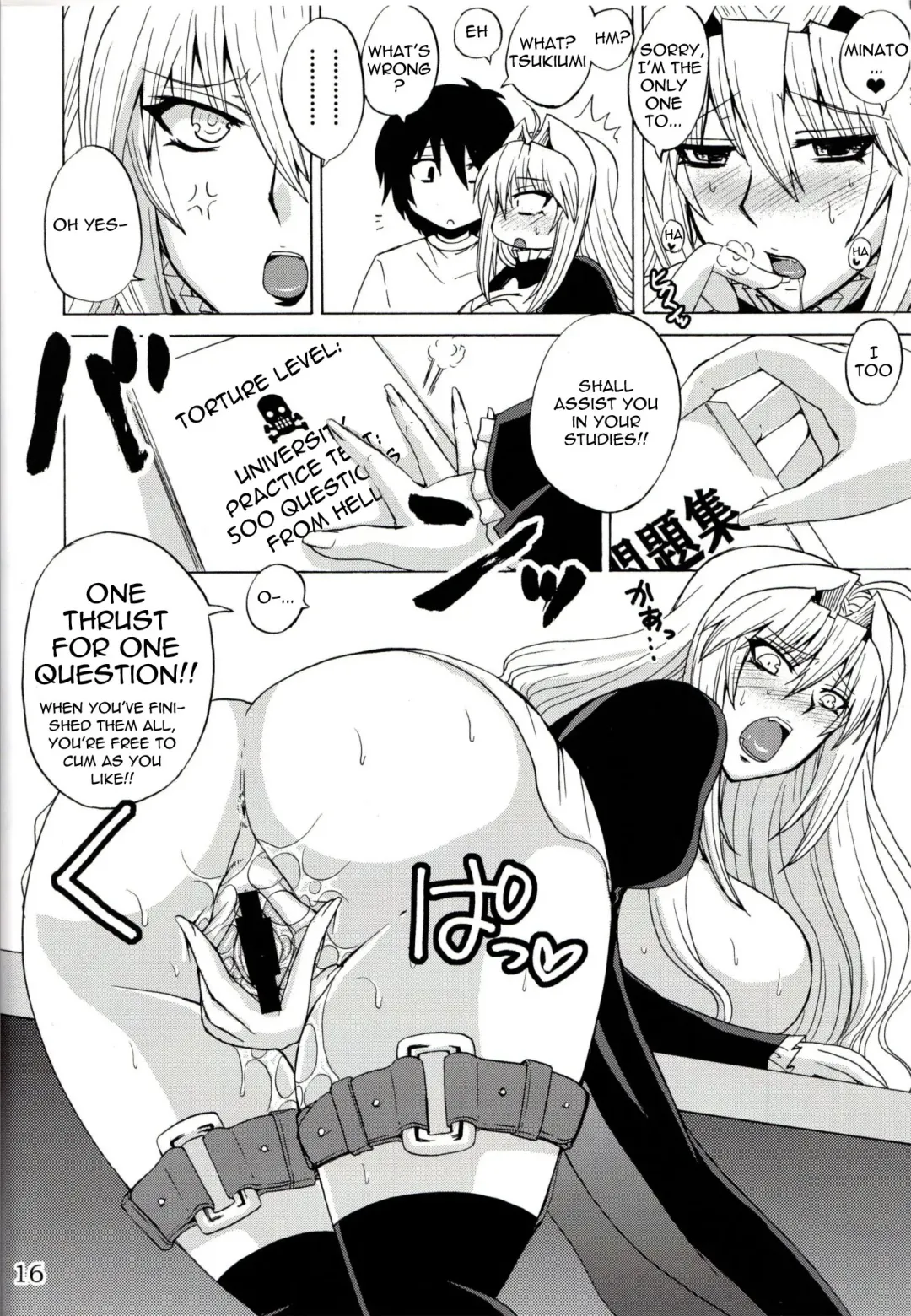 [Nakatsugawa Minoru] Tsukiumi wa Ore no Sekirei | Tsukiumi is My Sekirei Fhentai - Page 15
