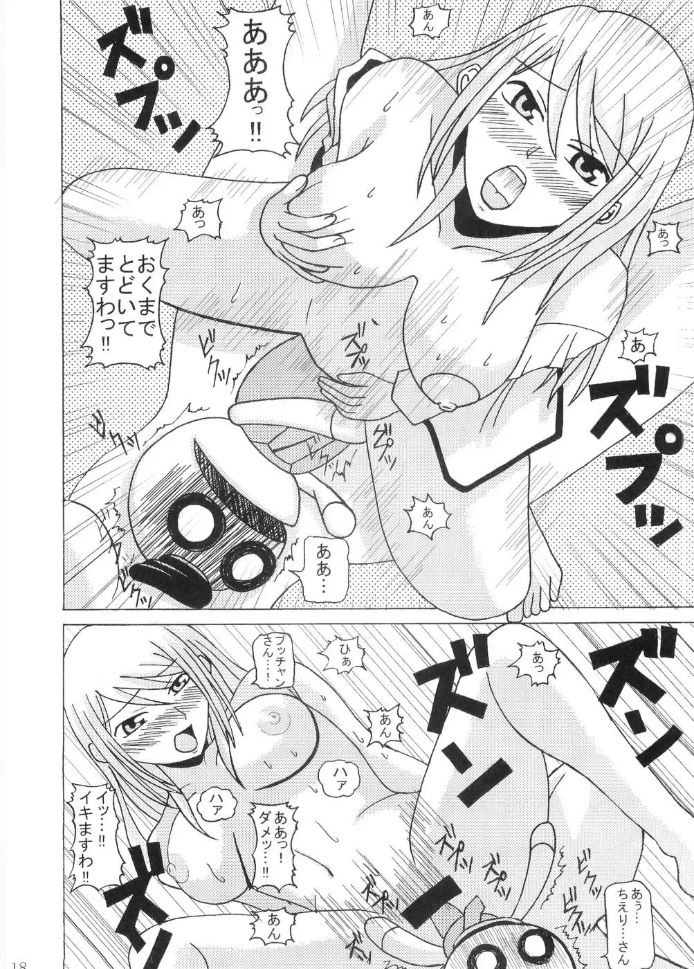 [Matsu Yama - Uousaoh] gokujou seitokai 2 Fhentai - Page 17