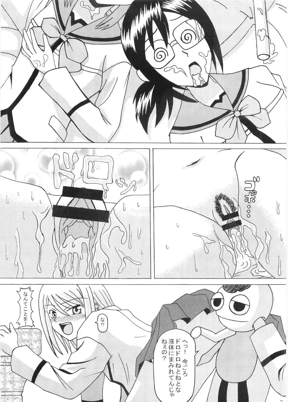 [Matsu Yama - Uousaoh] gokujou seitokai 2 Fhentai - Page 6