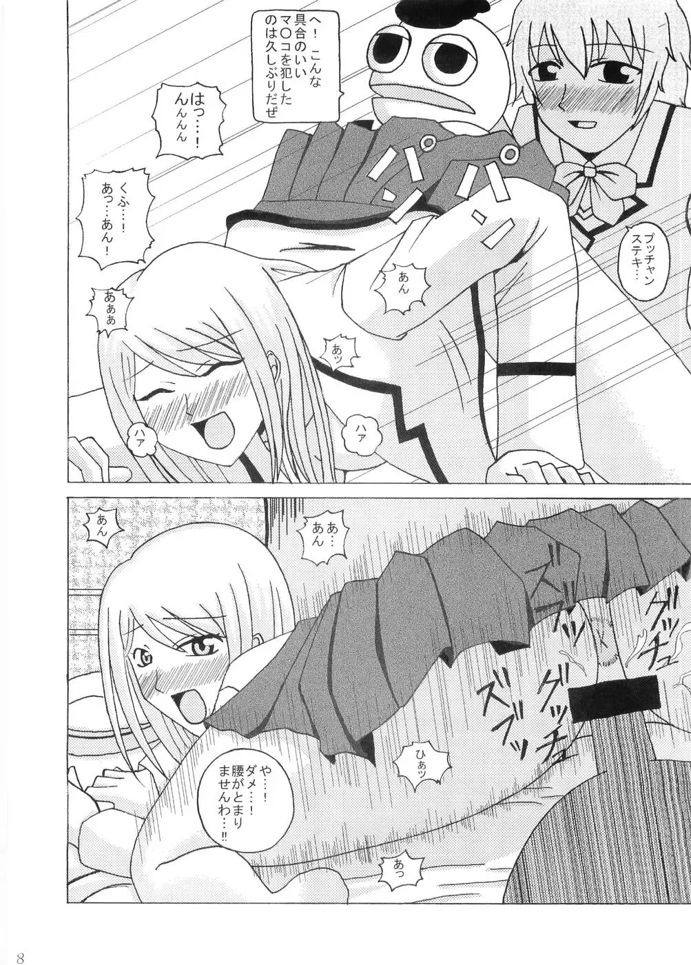 [Matsu Yama - Uousaoh] gokujou seitokai 2 Fhentai - Page 7