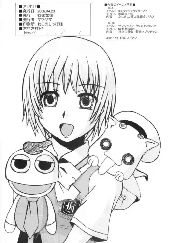 [Matsu Yama - Uousaoh] gokujou seitokai 2 Fhentai - Page 21