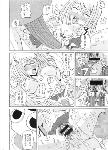 [Matsu Yama - Uousaoh] gokujou seitokai 2 Fhentai - Page 9