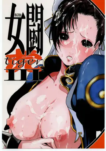 Read [Amano Ameno - Linda - Maruta] Metou Tiger 3 - Fhentai.net