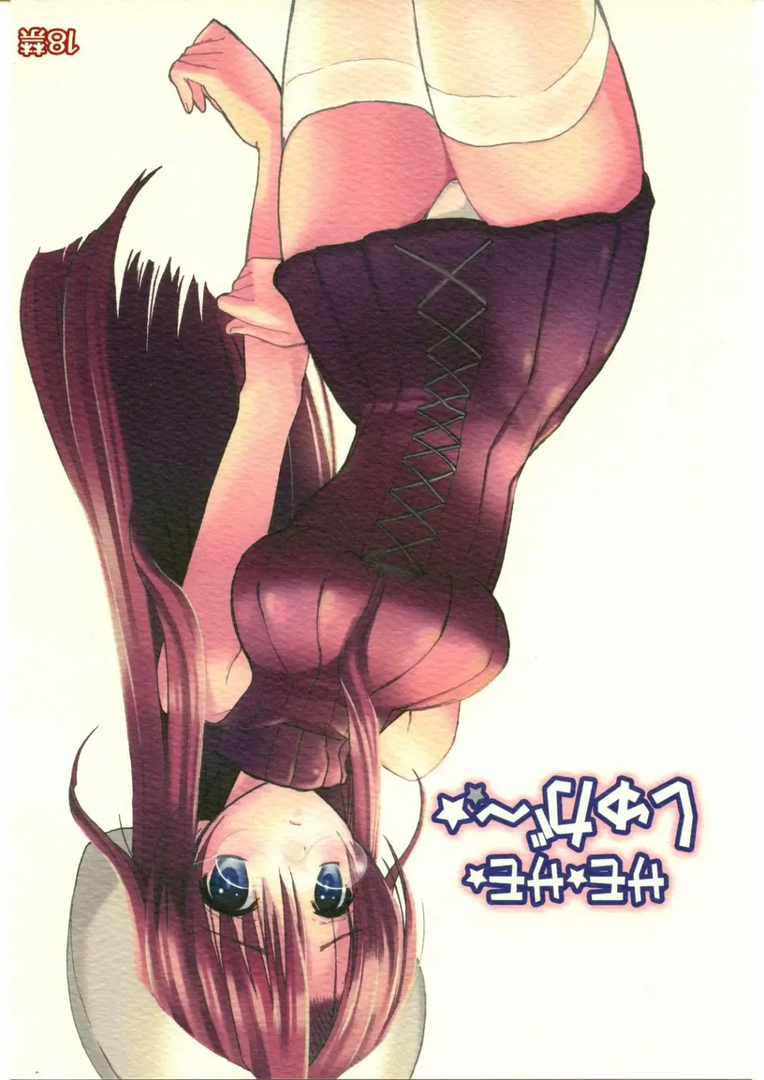 [Abeno Chaco] Summo Summo Sugar Fhentai - Page 32