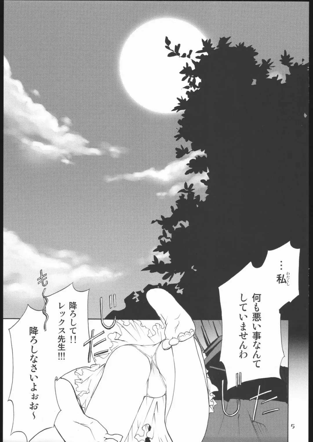 [Abeno Chaco] Summo Summo Sugar Fhentai - Page 4