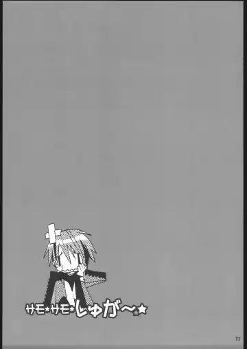 [Abeno Chaco] Summo Summo Sugar Fhentai - Page 16