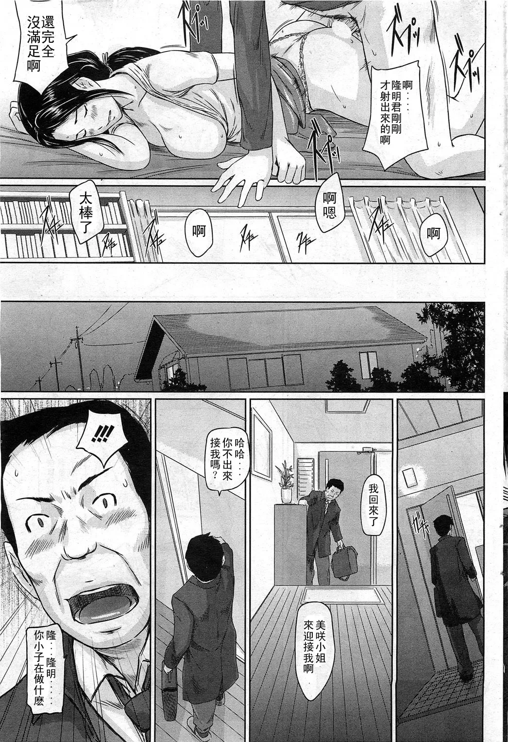 [Kisaragi Gunma] Help Me! Misaki-san ~Boku no Misaki-san Hen~ Fhentai - Page 16