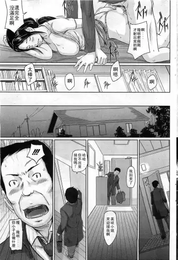 [Kisaragi Gunma] Help Me! Misaki-san ~Boku no Misaki-san Hen~ Fhentai - Page 16