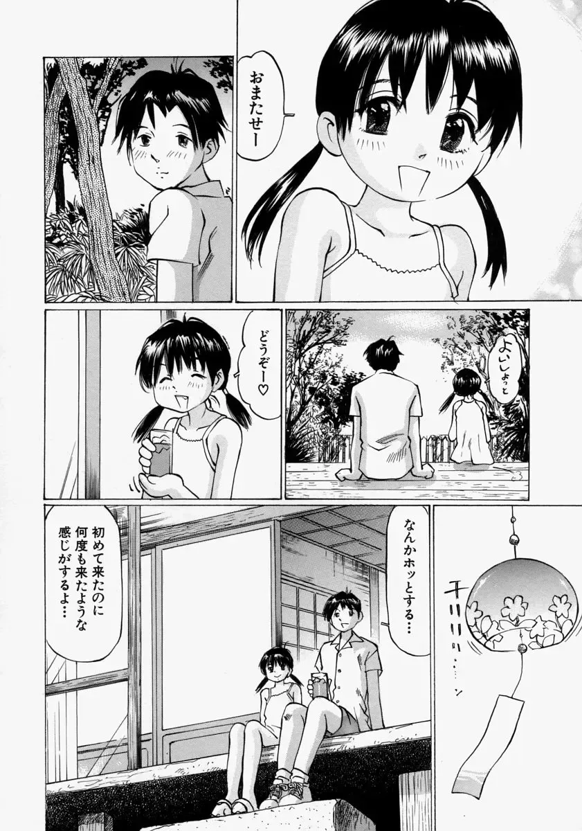 [Manno Rikyuu] Chiisaku Hiraite... - Ouvrez petit... Fhentai - Page 130