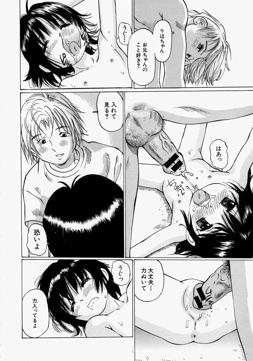 [Manno Rikyuu] Chiisaku Hiraite... - Ouvrez petit... Fhentai - Page 188