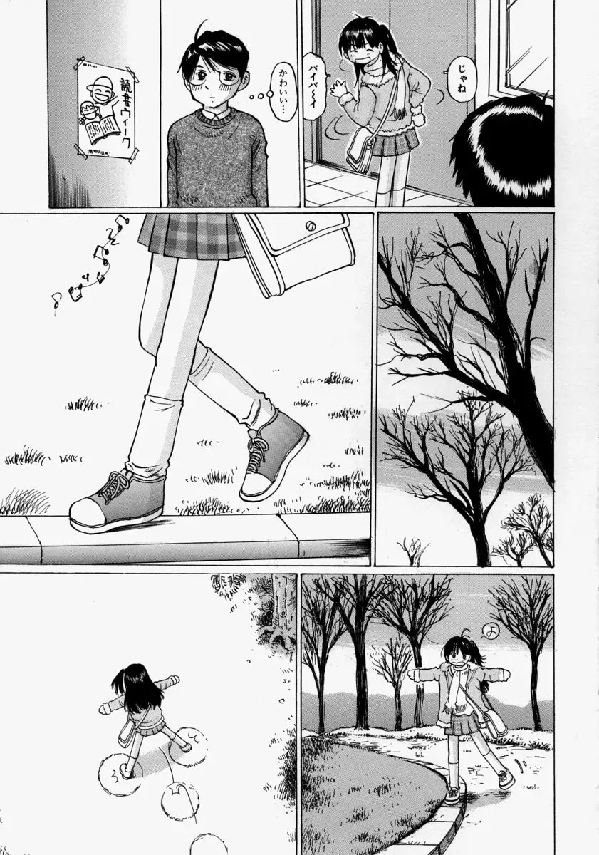 [Manno Rikyuu] Chiisaku Hiraite... - Ouvrez petit... Fhentai - Page 19