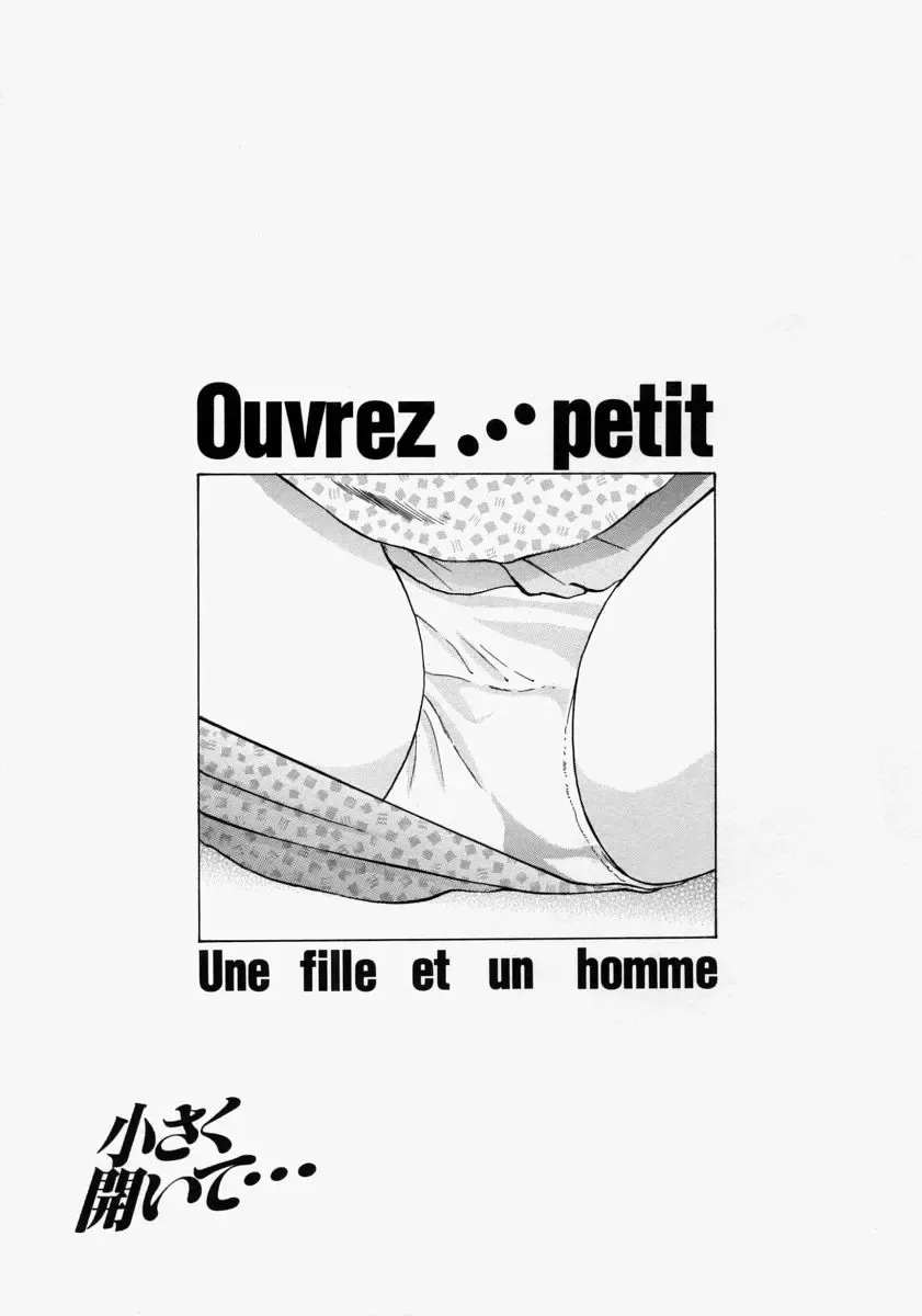 [Manno Rikyuu] Chiisaku Hiraite... - Ouvrez petit... Fhentai - Page 195