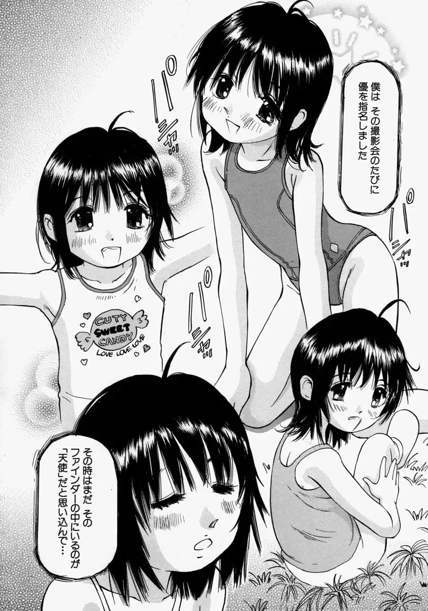 [Manno Rikyuu] Chiisaku Hiraite... - Ouvrez petit... Fhentai - Page 36