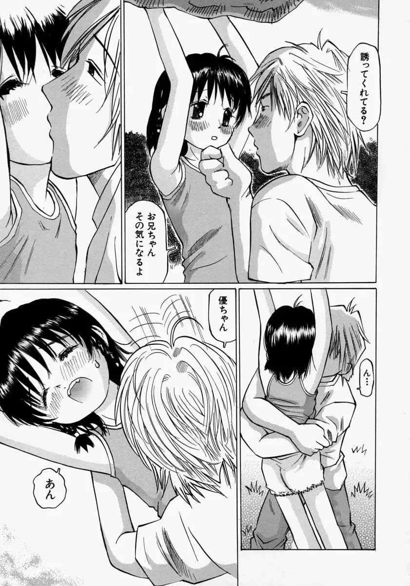 [Manno Rikyuu] Chiisaku Hiraite... - Ouvrez petit... Fhentai - Page 39