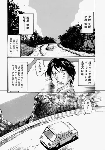 [Manno Rikyuu] Chiisaku Hiraite... - Ouvrez petit... Fhentai - Page 123