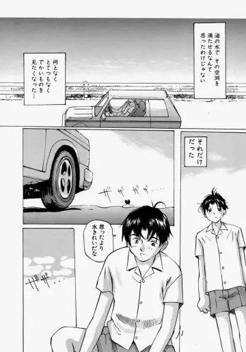 [Manno Rikyuu] Chiisaku Hiraite... - Ouvrez petit... Fhentai - Page 124