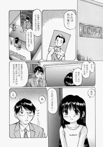 [Manno Rikyuu] Chiisaku Hiraite... - Ouvrez petit... Fhentai - Page 146