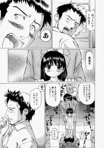 [Manno Rikyuu] Chiisaku Hiraite... - Ouvrez petit... Fhentai - Page 149