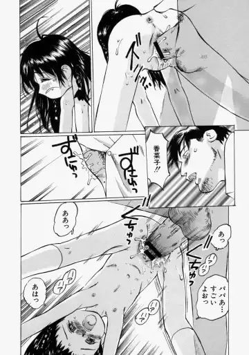 [Manno Rikyuu] Chiisaku Hiraite... - Ouvrez petit... Fhentai - Page 160