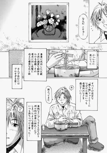 [Manno Rikyuu] Chiisaku Hiraite... - Ouvrez petit... Fhentai - Page 172