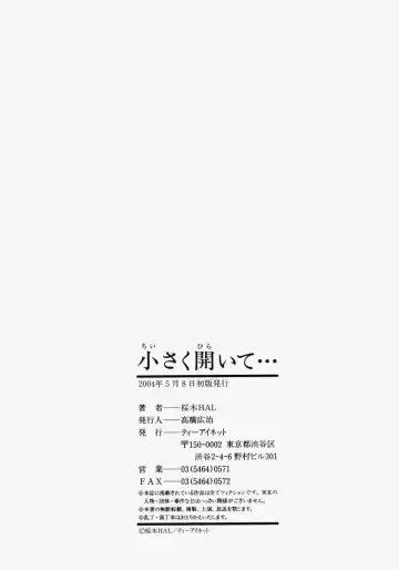 [Manno Rikyuu] Chiisaku Hiraite... - Ouvrez petit... Fhentai - Page 198