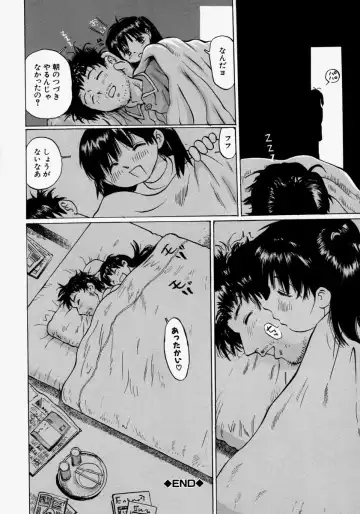 [Manno Rikyuu] Chiisaku Hiraite... - Ouvrez petit... Fhentai - Page 26