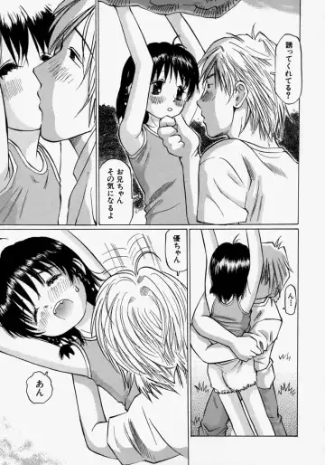 [Manno Rikyuu] Chiisaku Hiraite... - Ouvrez petit... Fhentai - Page 39