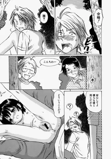 [Manno Rikyuu] Chiisaku Hiraite... - Ouvrez petit... Fhentai - Page 43