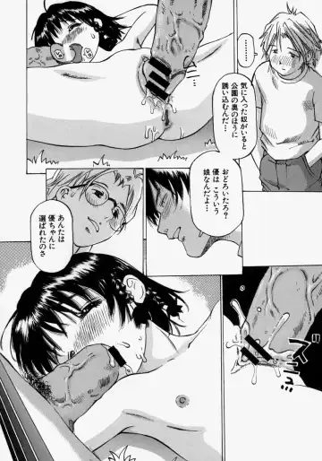 [Manno Rikyuu] Chiisaku Hiraite... - Ouvrez petit... Fhentai - Page 44