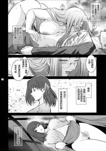 [Kokonoki Nao] Kibisis Fhentai.net - Page 7