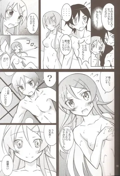 [Matsuno Susumu] Ore no Imouto ga Seikyouiku Video ni Shutsuen Suru Wake ga Nai Fhentai - Page 11