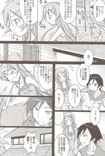 [Matsuno Susumu] Ore no Imouto ga Seikyouiku Video ni Shutsuen Suru Wake ga Nai Fhentai - Page 4