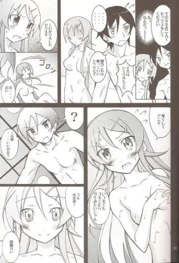 [Matsuno Susumu] Ore no Imouto ga Seikyouiku Video ni Shutsuen Suru Wake ga Nai Fhentai - Page 11