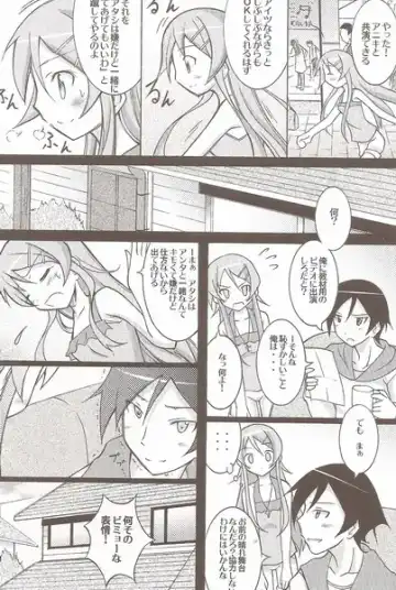 [Matsuno Susumu] Ore no Imouto ga Seikyouiku Video ni Shutsuen Suru Wake ga Nai Fhentai - Page 4