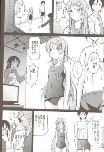 [Matsuno Susumu] Ore no Imouto ga Seikyouiku Video ni Shutsuen Suru Wake ga Nai Fhentai - Page 6